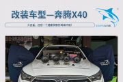 奔腾X40汽车隔音改装大白鲨隔音—安康威仕卡专业隔音店
